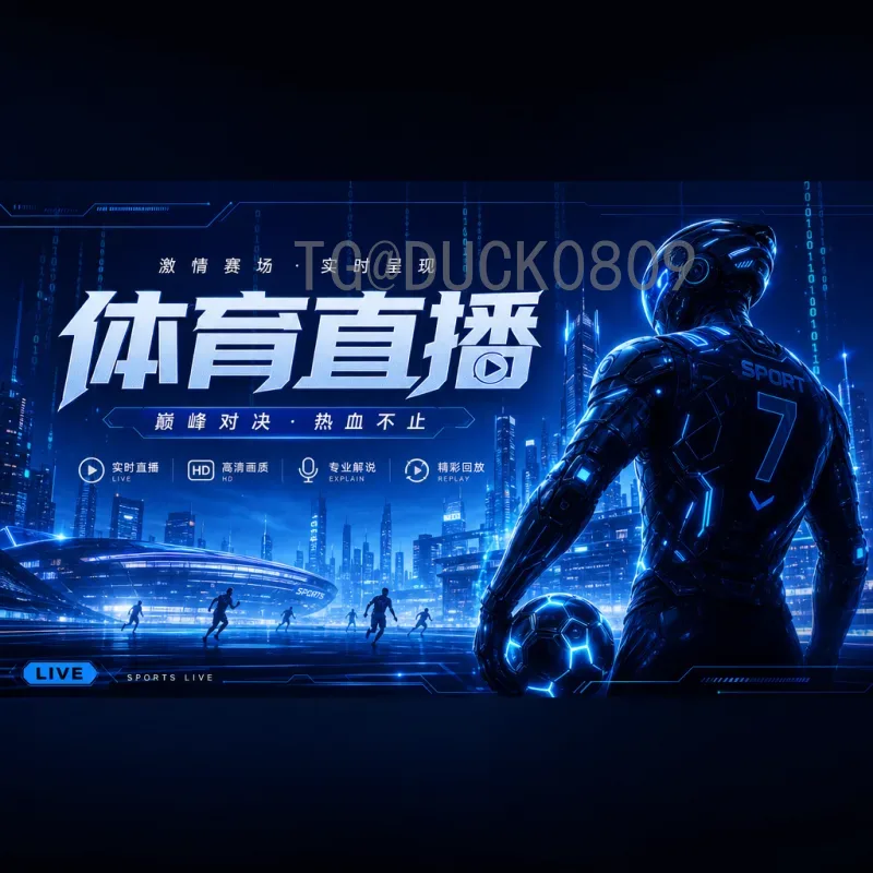 官方2026世界杯球队名单揭晓：扩军后的参赛队伍与预选赛形势分析