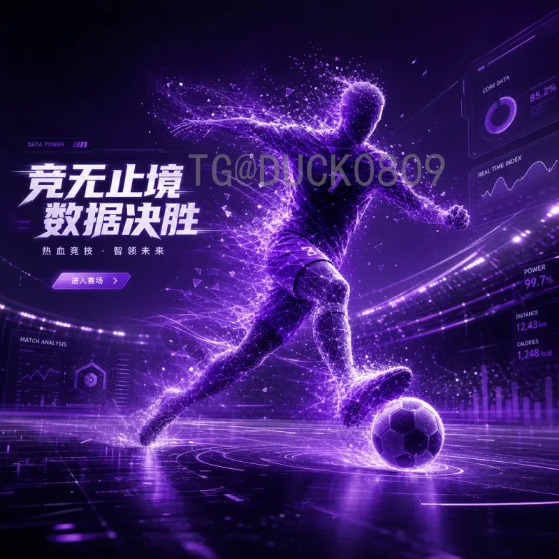 2026世界杯决赛官方前瞻：巅峰对决谁将捧起大力神杯？