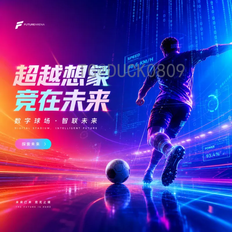 2026世界杯欧洲区名额分配详解：各大洲竞争格局与晋级路径分析